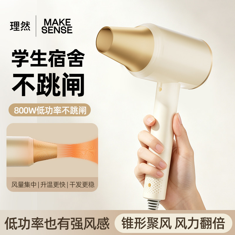 理然吹风机学生宿舍专用800w小功率大风力便携式迷你电吹风筒护发