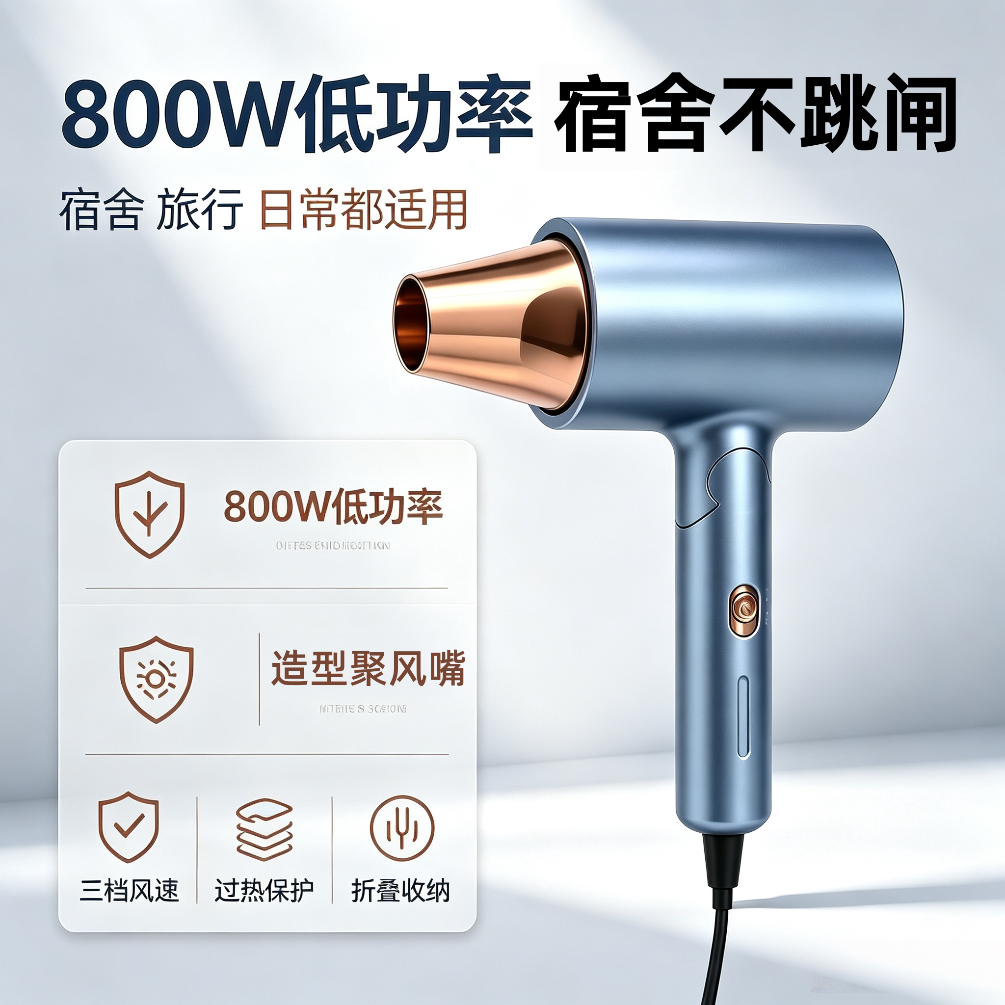 理然学生宿舍专用吹风机800W