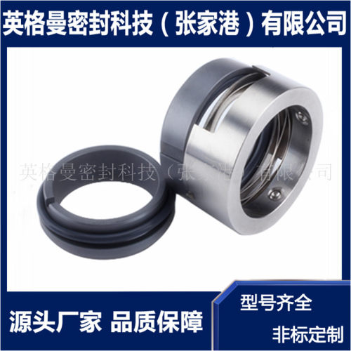 H7N机械密封 H7N/38/40/43/45/48/50/53/55/58/60/63/65机械密封