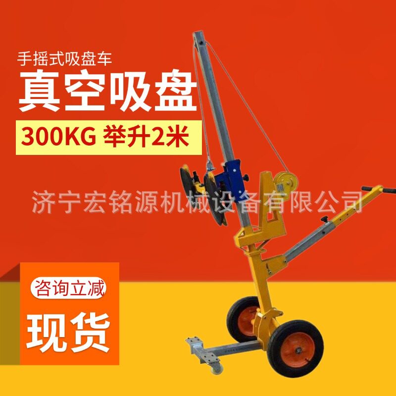 出口机型手摇式玻璃手推吸盘小车 玻璃搬运安装车 小型移动吸盘机图片