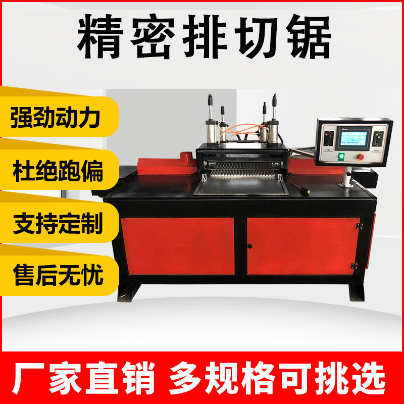 数控排切机木工精密排切锯多功能切角机铝合金十字绣相框全自动图片