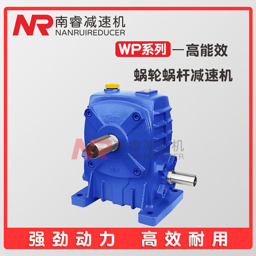 WPA蜗轮蜗杆减速器WP40 50 60 70 80 100铁壳小型涡轮减速 器电机