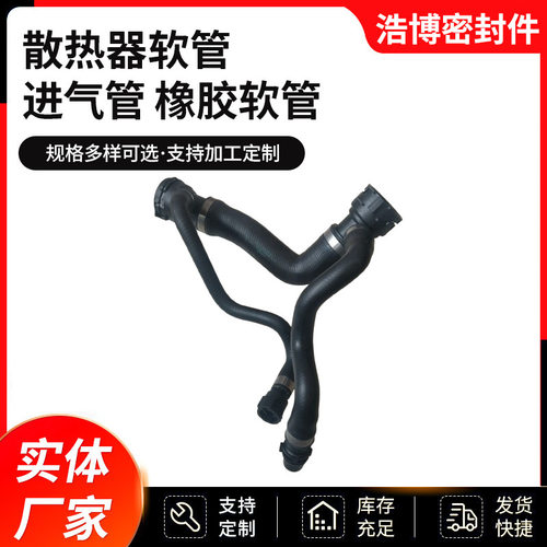 适用于宝马5系散热器软管17127546064 橡胶管 进气管 涡轮增压管