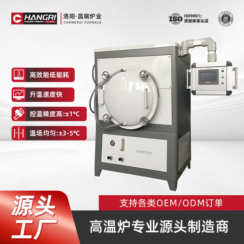 昌瑞炉业高温真空箱式气氛炉集中控制热处理可通气体CR-ZQ系列