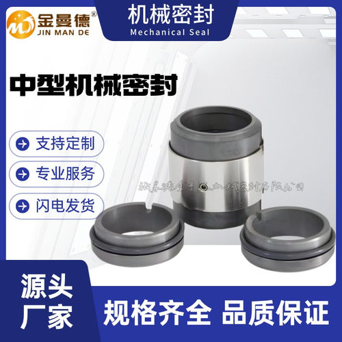 厂家供应 化工泵机械密封H74-D机械密封 双端面机械密封 量大优惠