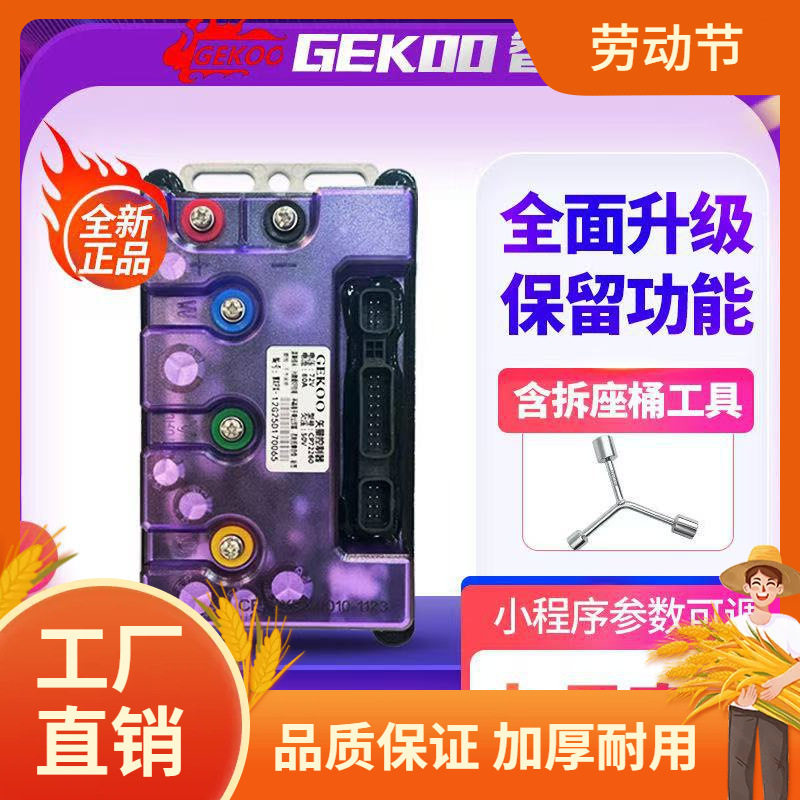 智科控制器XM72260九号直上M95C/Mzmix/M85C+/机械师二代E80CMK凡图片