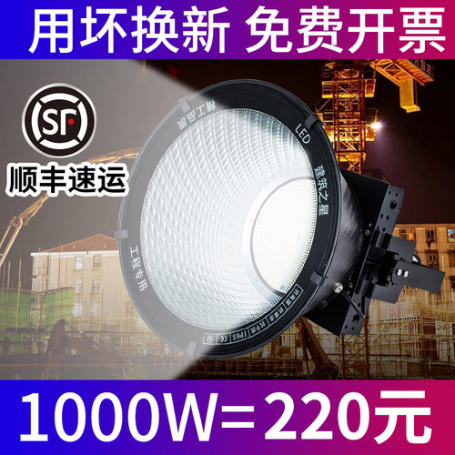 led塔吊灯建筑之星工地灯1000w2000w球场户外射灯防水投光探照灯