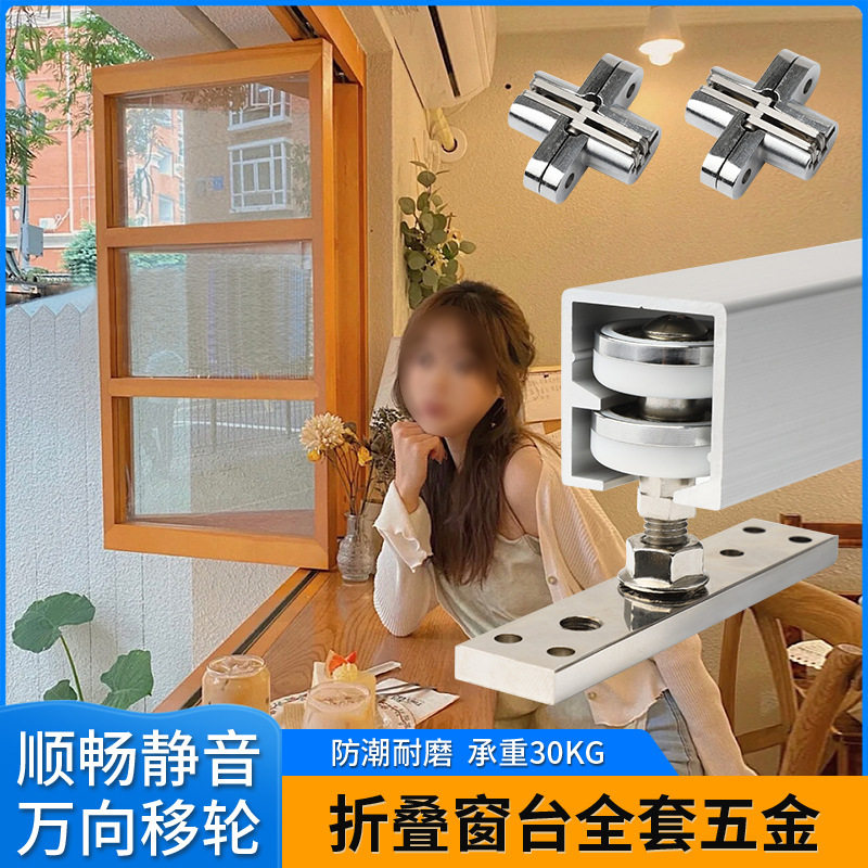 万向折叠门窗吊轮五金配件阳台窗台推拉隔断门加厚铝合金吊滑轨道图片