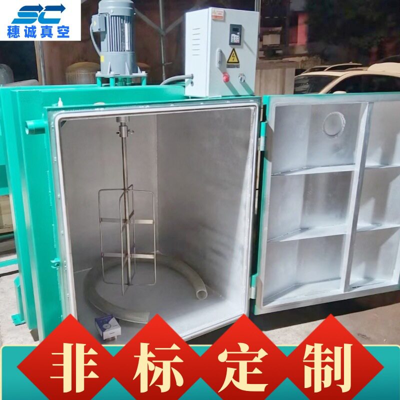 江苏真空脱泡分散机胶水真空搅拌桶不锈钢消泡桶穗诚现货图片