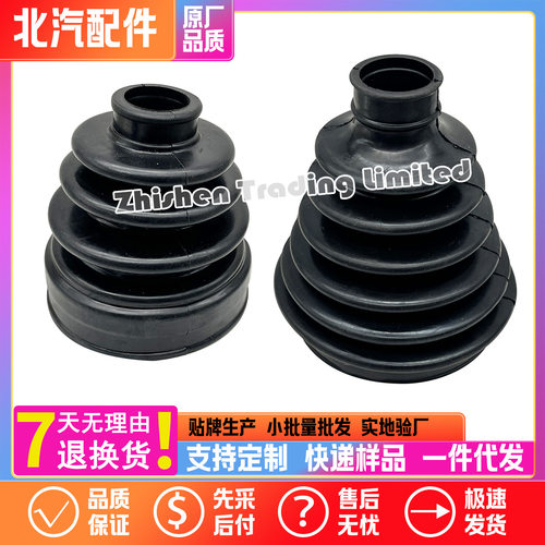 北汽EC5EX200EX260EX360EU220EV160EU300EU400EX3半轴球笼防尘套