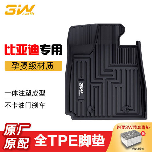 适用于3W全TPE脚垫适用比亚迪汉EV汉DM-i秦EV DM-i唐EV宋Plus元PL