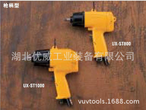原装日本瓜生URYU气动油压脉冲扳手UX-ST800气动定扭工具