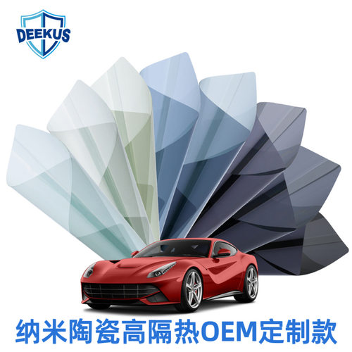 跨境纳米陶瓷高隔热汽车太阳玻璃膜NANO CERAMIC WINDOW FILM定制