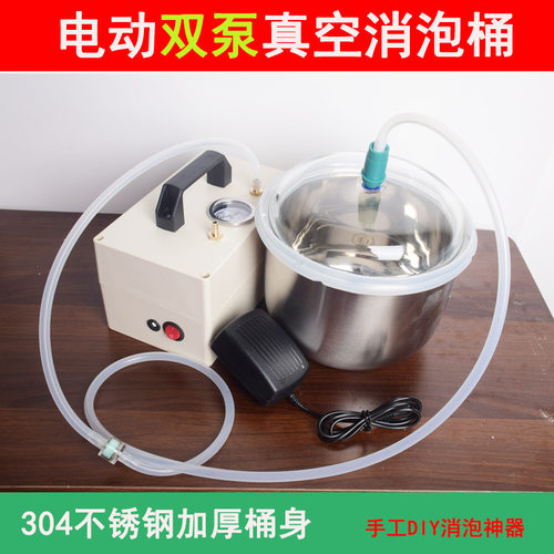 电动真空消泡桶捏捏滴胶AB胶树脂硅胶小型抽真空消泡器家用消泡机