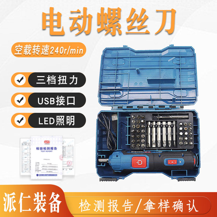 电动螺丝刀手持式充电钻家用小型充电螺丝刀直柄起子机图片