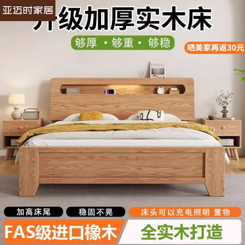 全实木床简约现代家用1米8双人床出租房用橡木储物1.5米单人床架图片