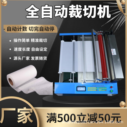 全自动裁切机无纺布横切机 不干胶切片机珍珠棉下料机pvc膜切断机