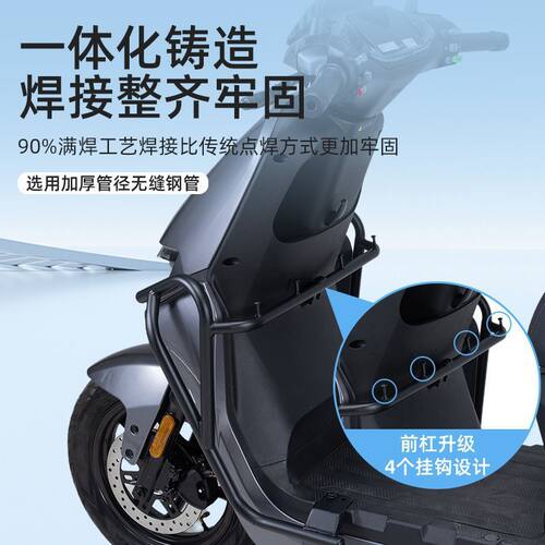 适用九号M385C+mk2护杠9号电动车M395C前保险杠型80C防撞架后尾架