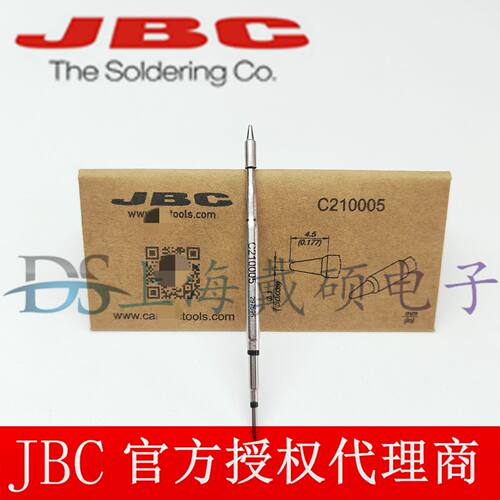 西班牙JBC C210-005 圆锥形烙铁头C210005 适用于T210-A 焊接手柄