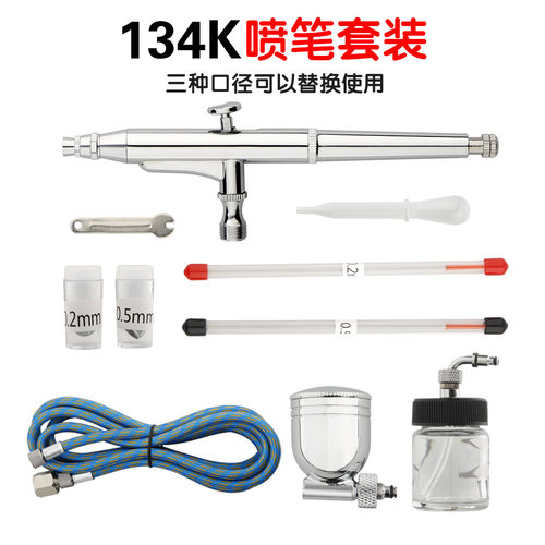 供应134K喷笔套装美术彩绘三口径侧壶喷笔量大从优