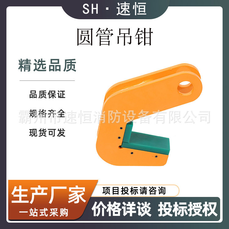 TPH无痕钢管吊钳不伤管壁防脱圆管钳铁管管道吊钳水泥管起重吊钳
