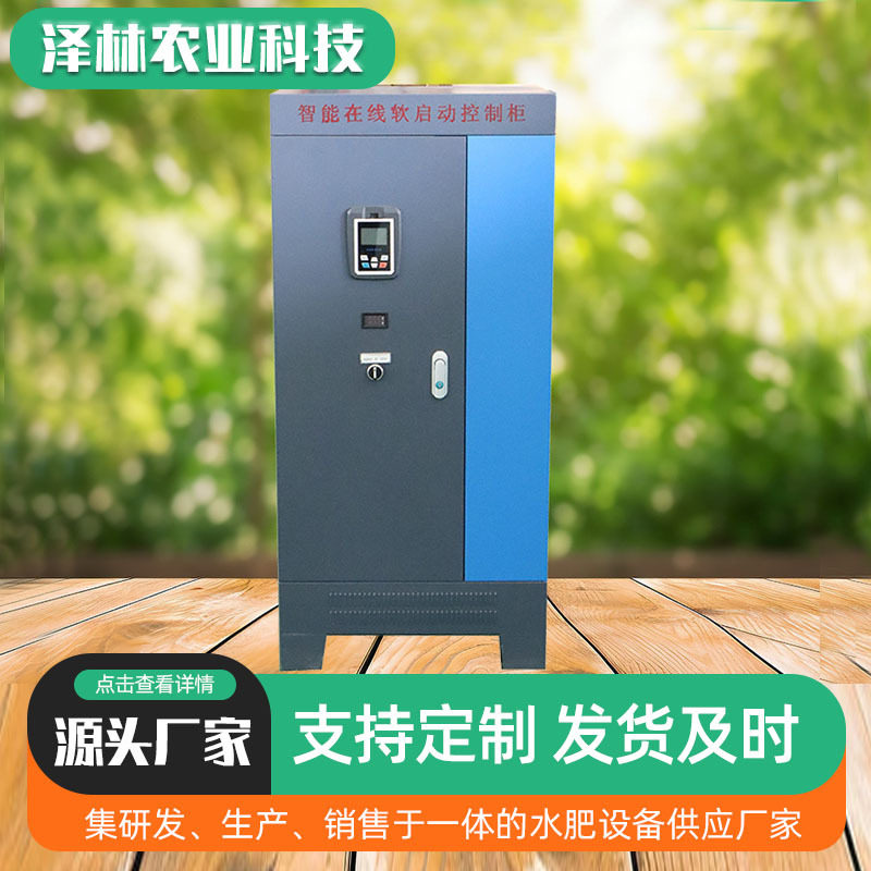 恒压供水控制柜水电双计恒压变频配电控制柜/控制箱