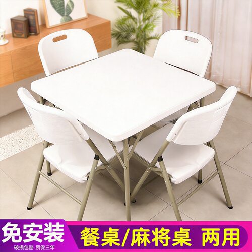 户内外便携折叠桌 简约麻将桌 吹塑方桌 腿部折叠折叠桌子摆摊