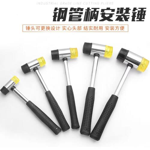 保联橡胶锤子瓷砖橡皮地板砖安装地板敲打实心榔头皮锤牛筋工具