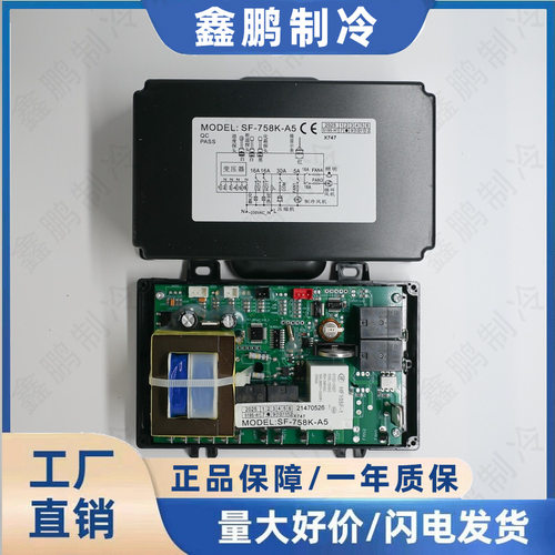 尚方恒温SF-758K-A5微电脑晾鸭柜控制器电子数显温度控制器温控仪