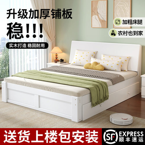 包安装全实木床1.5米双人床主卧现代简约松木经济型单人床1.2床架