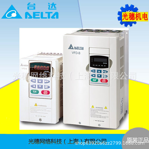 全新原装VFD055B23A台达变频器5.5KW/240V矢量通用型  VFD-B系列