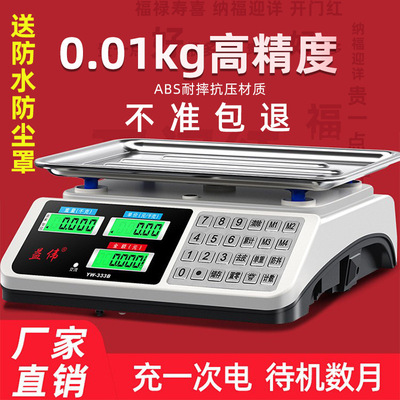 电子秤商用小型做生意家用30kg精准电子称菜卖菜摆摊公斤厨房台称