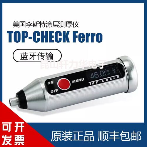 德国里斯特膜厚仪TOP-CHECK金属涂层测厚仪 防水涂镀层测厚仪