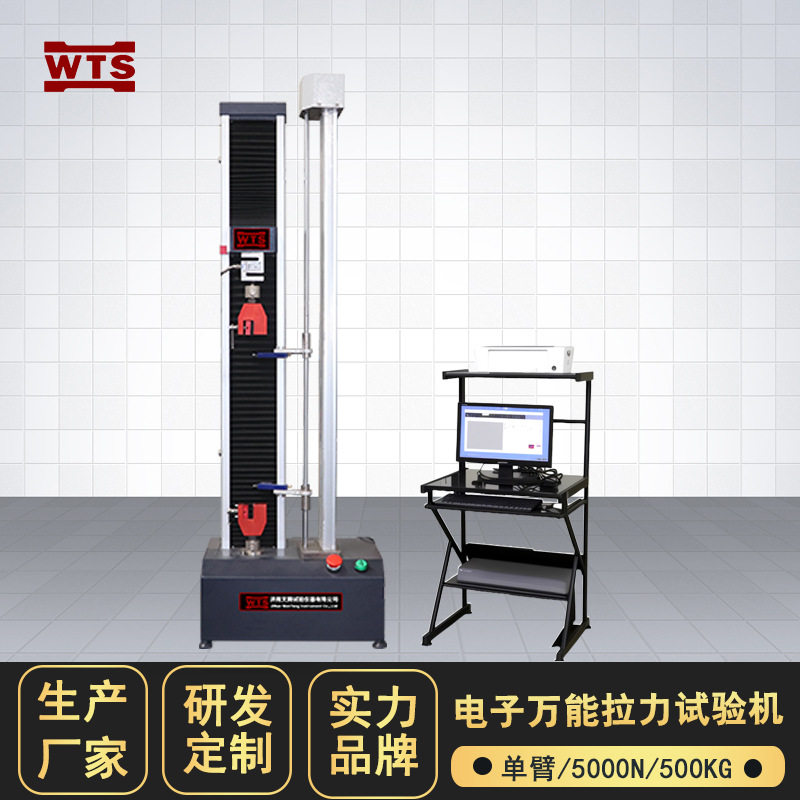 万能电子拉力强度试验机实验室橡胶薄膜拉伸拉力测试机数显拉力机图片