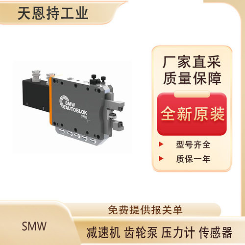 德国SMW  12072121 卡爪  全新原装  厂家直采