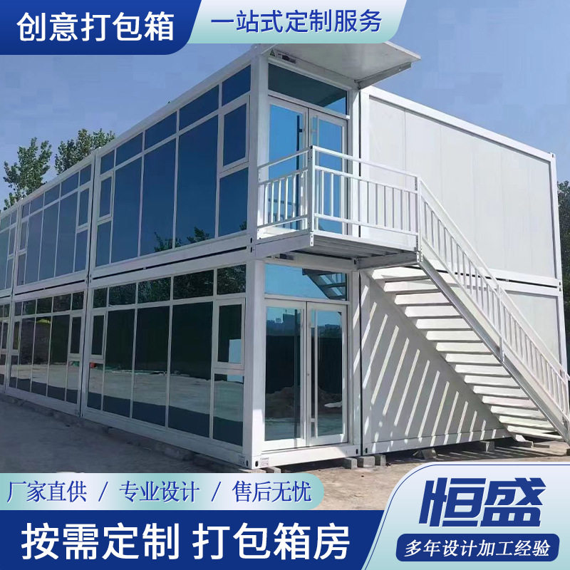 自由组合施工快简易打包箱房临时工地住宿办公使用住人集成房屋
