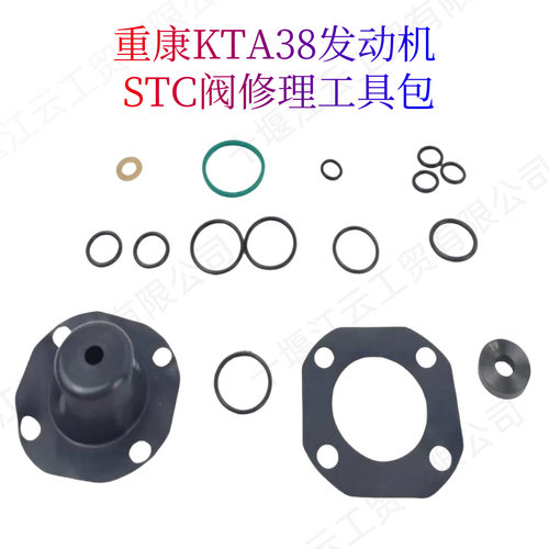 STC阀修理工具包适用重康KTA38发动机正时控制阀维修3803282
