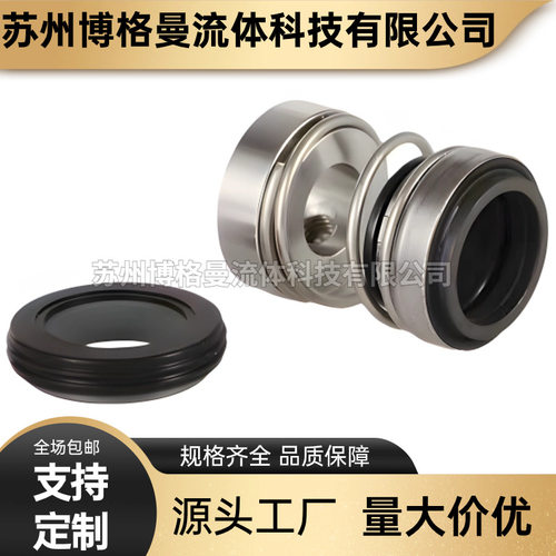 厂家直供 TD40-39G/2机械密封 水泵机械密封件 轴封