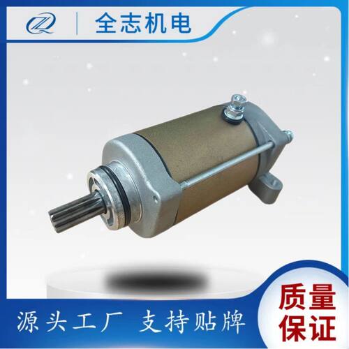 工厂直售CF600-550011-14CF500-510-13摩托车马达启动电机