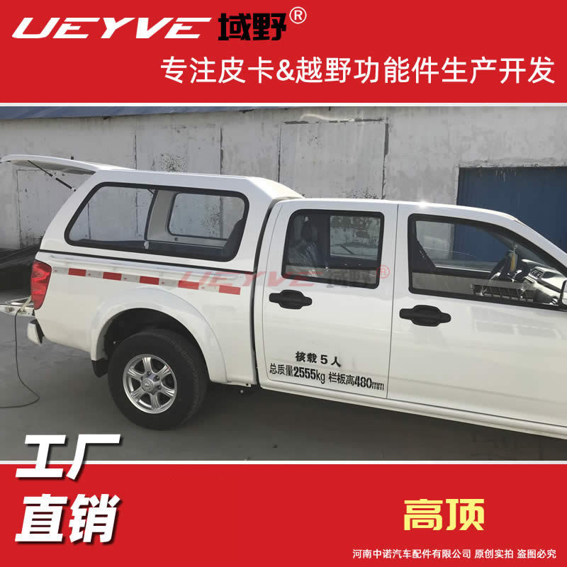 福田萨普V征服者皮卡标箱小双后盖高顶尾箱盖后雨篷后货箱盖改装图片