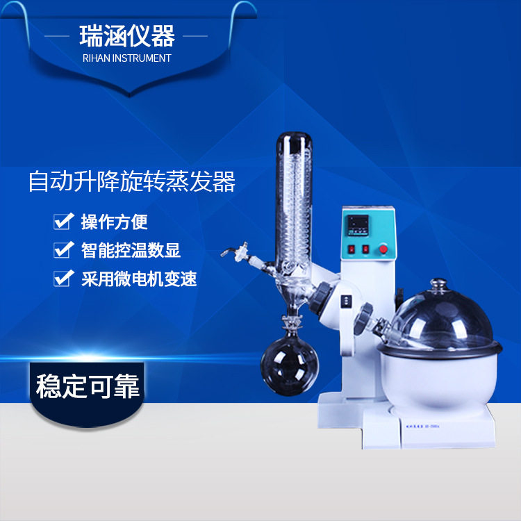 升降玻璃蒸发仪5升蒸发器实验室蒸馏厂家设备换热旋蒸浓缩减压图片
