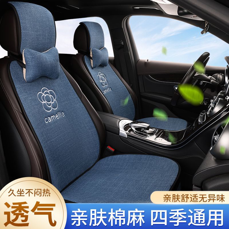 亚麻汽车坐垫四季通用吸汗透气棉麻布艺防滑免绑车内座垫套三件套