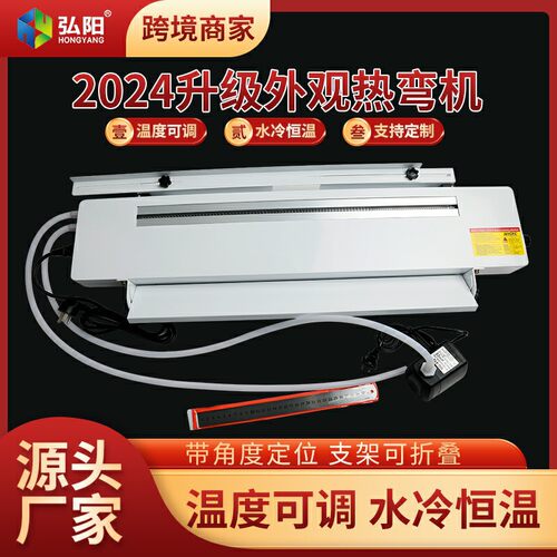 亚克力热弯机220V欧标英规Acrylic hot bending machine 板热折弯