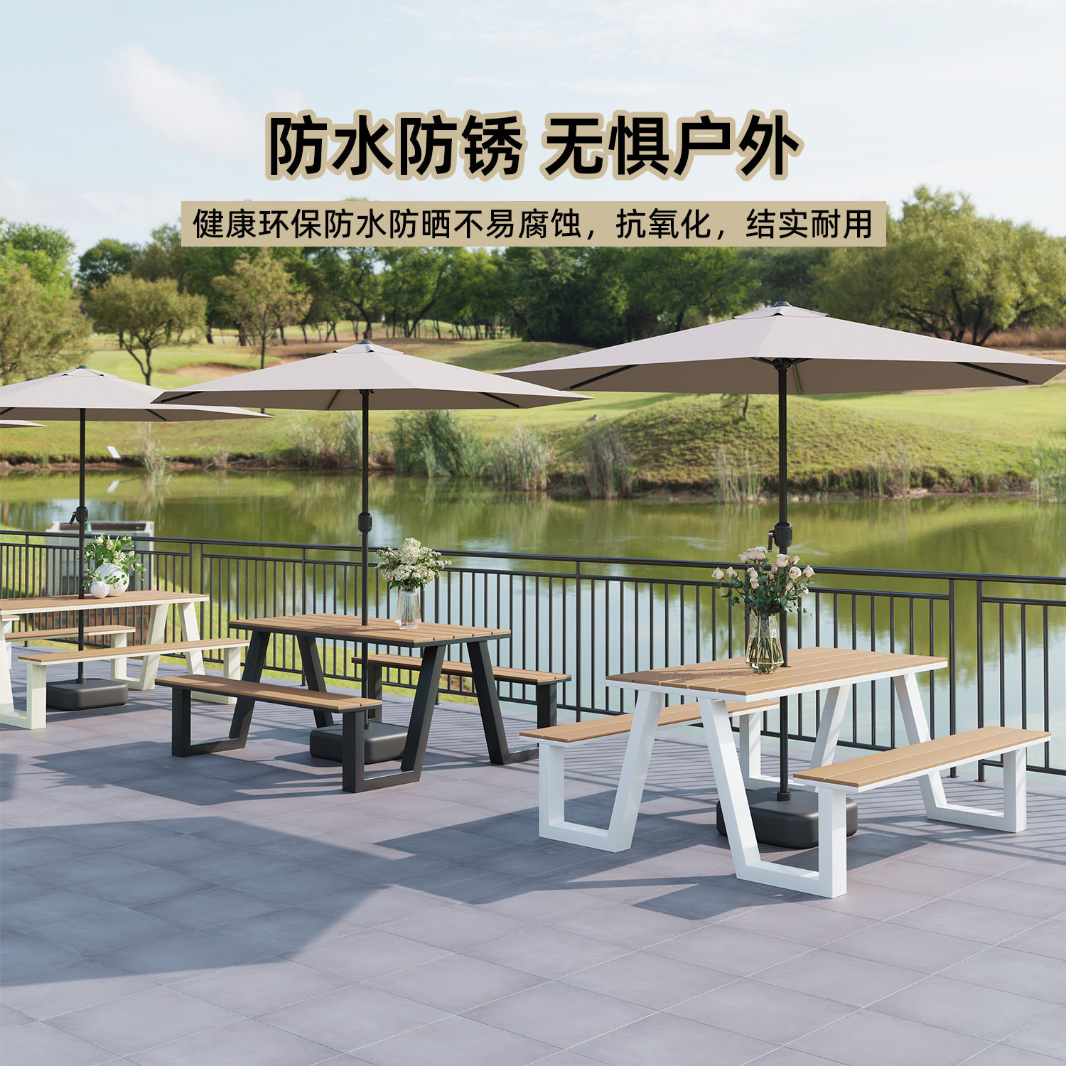 户外桌椅套件连体长凳院子餐厅咖啡厅休闲露天庭院不锈钢外摆组合图片