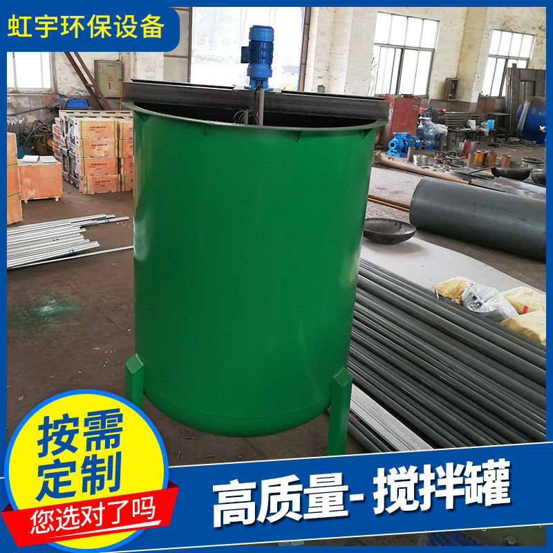搅拌罐 产品搅拌桶及搅拌机组成高低速不锈钢食品 化工液体搅拌罐
