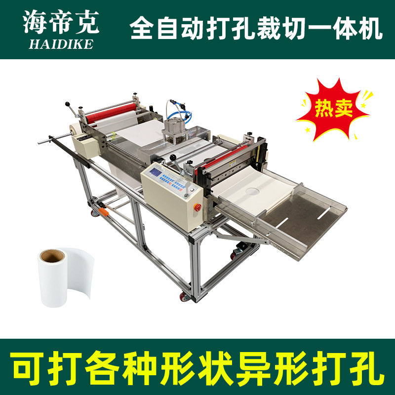 全自动无纺布打孔机电脑追色裁切一体机加工设备小型开料机机器图片