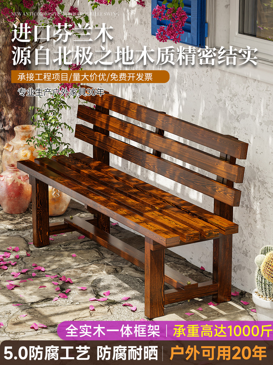 户外防腐木休闲室外实木长条座椅带靠背公园长椅庭院露天防水防晒