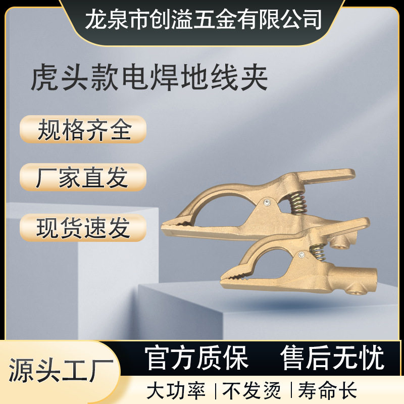 耐用接地夹虎头款300A500A地线夹加厚铜图片