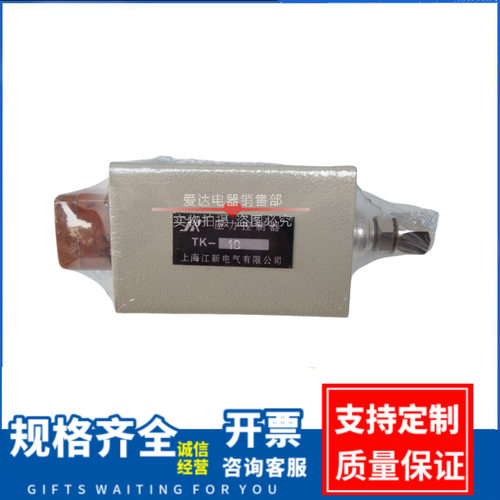 压力控制器 TK-10/15 TK-20型 压力开关气动元件