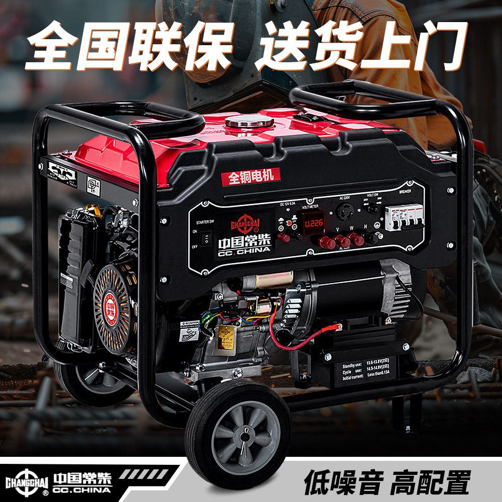 常柴汽油发电机小型家用3/5/6/8/12千瓦220V双电压380V全铜电机新